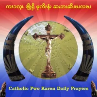 Prayers In Pwo Karen